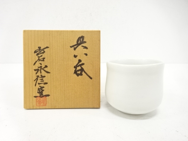 JAPANESE CERAMIC / IZUSHI WARE GUINOMI SAKE CUP 